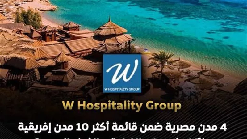 4 مدن مصرية ضمن قائمة أكثر 10 مدن إفريقية جذبًا لمشروعات الفنادق|تفاصيل