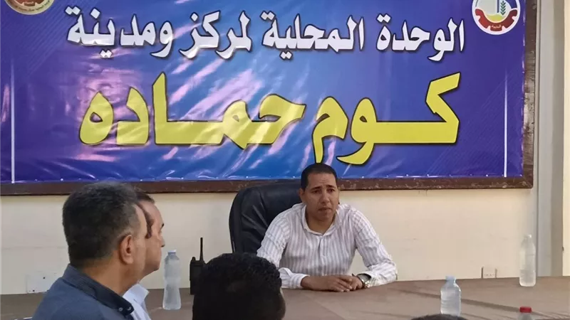 متابعة دورية للملفات الحيوية بكوم حمادة.. وتوجيهات برفع معدلات الأداء 