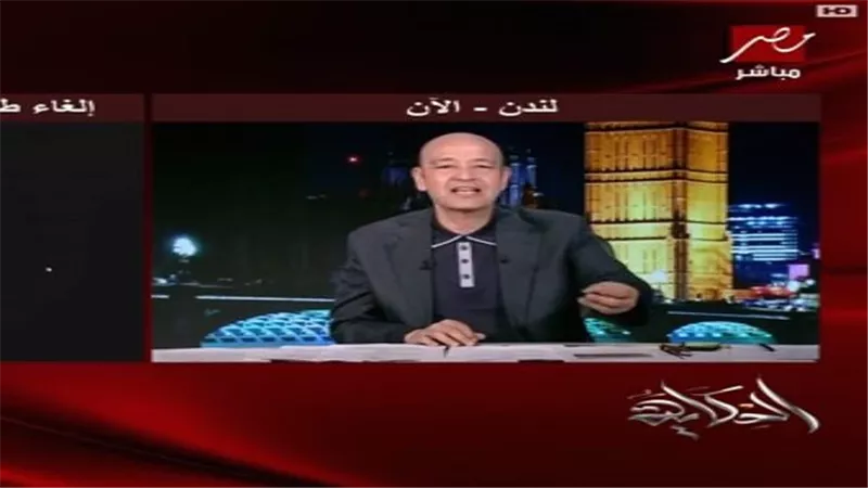 عمرو أديب: حكم النقض أصبح نهائيا في قضية وزيرة الثقافة..على الحكومة حسم موقفها