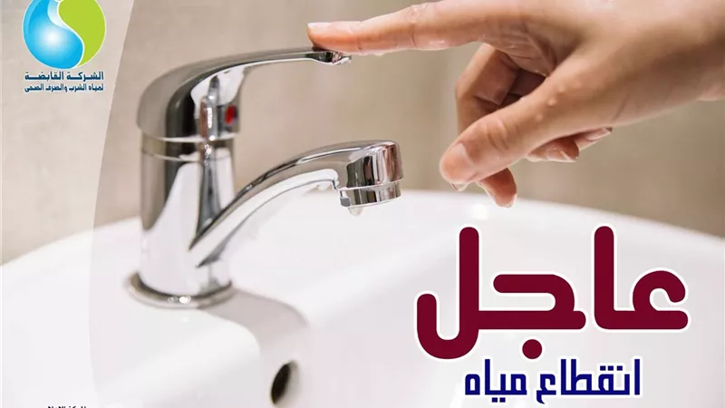 اليوم.. قطع المياه عن شرق إيتاي البارود بالبحيرة لأعمال صيانة بالكهرباء