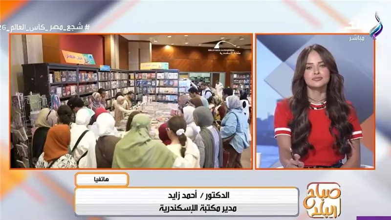 مدير مكتبة الإسكندرية: 410 فعاليات في الدورة الـ21.. وتركيز خاص على الشباب