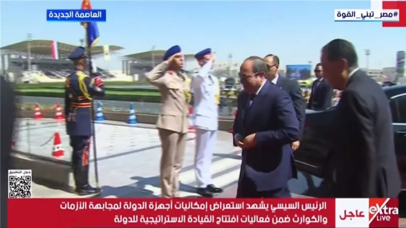 الرئيس السيسي يشهد استعراض إمكانيات أجهزة الدولة للتعامل مع الطوارئ