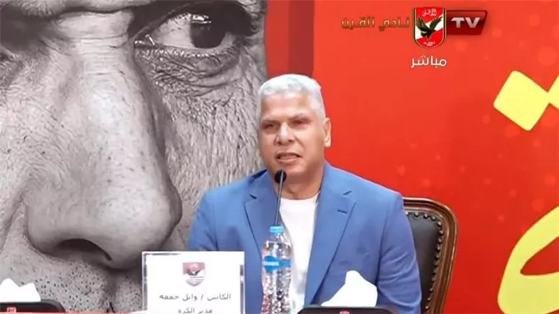 وائل جمعة: الأهلي منحني أجمل لحظات حياتي ولن أوفيه حقه