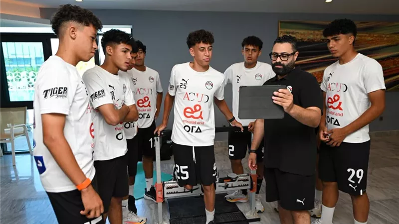 قياسات طبية وبدنية للاعبي منتخب مصر للناشئين استعداداً لكأس العالم 