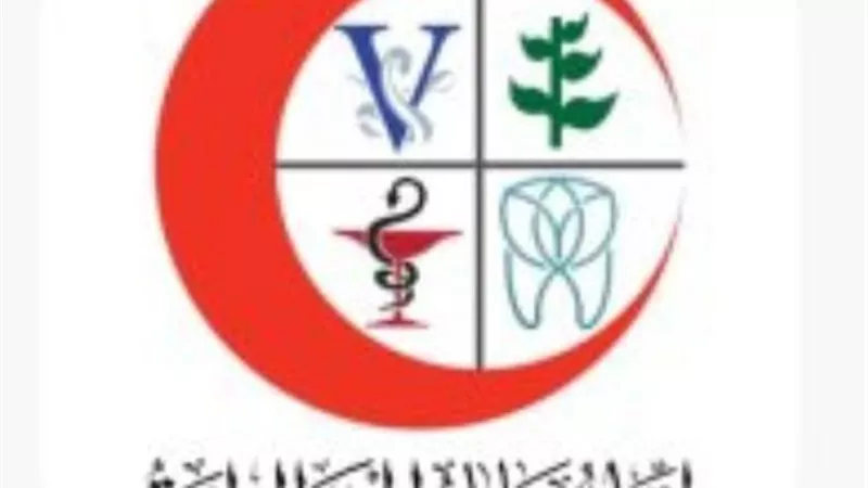 اتحاد نقابات المهن الطبية يدعو لانعقاد الجمعية العمومية العادية 24 يوليو 
