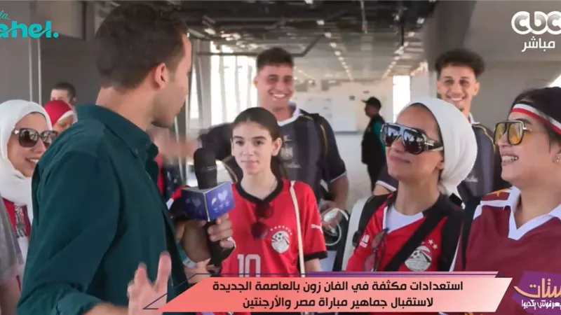 «فان زون» تمتلئ بالجماهير.. المصريون يراهنون على عبور الأرجنتين إلى ربع النهائ