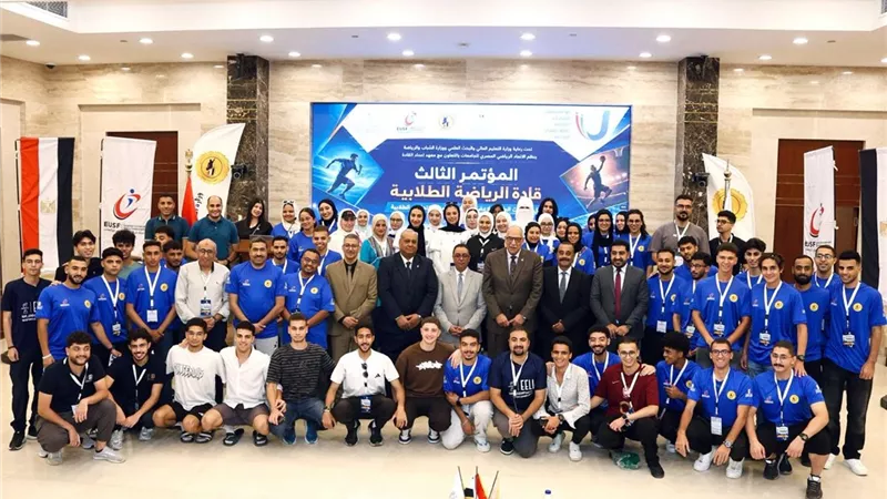 انطلاق المؤتمر الثالث لقادة الاتحادات الطلابية الرياضية بالإسماعيلية
