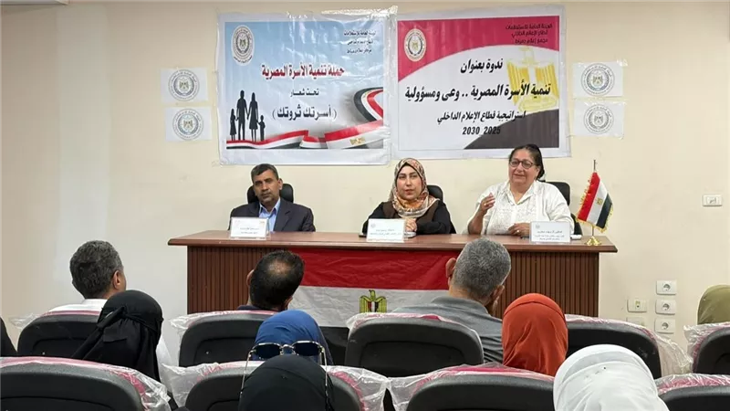 حماية الفتيات من زواج القاصرات محور ندوة توعوية بمجمع إعلام دمياط