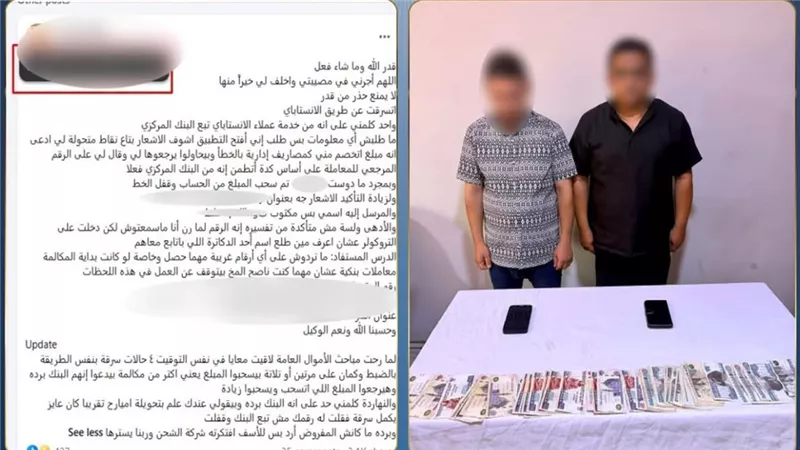ضبط شخصين قاما بالنصب علي صيدلانية عن طريق ارسال لينك لها بالمنيا