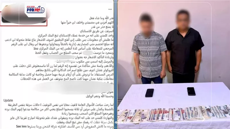 ضبط متهمين استوليا على أموال صيدلانية بانتحال صفة خدمة عملاء في المنيا 
