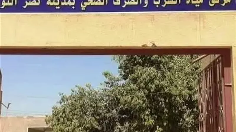 محافظ أسوان يحيل عدد من مسئولى قطاعات مياه الشرب والصرف الصحى للنيابة العامة  
