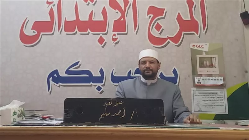 معهد المرج الابتدائي الأزهري يكرم أوائل المرحلة الابتدائية ويهنئ المتفوقين