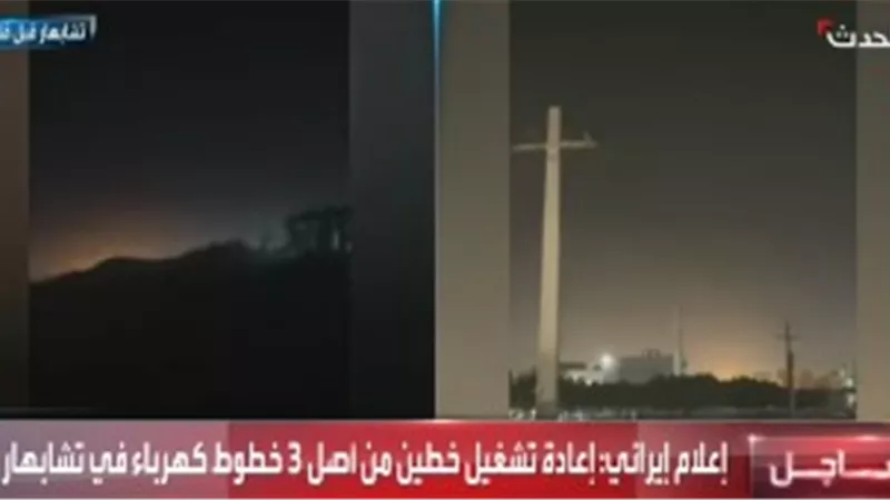 مشاهد متداولة لضربات أمريكية في تشابهار جنوب إيران.. فيديو