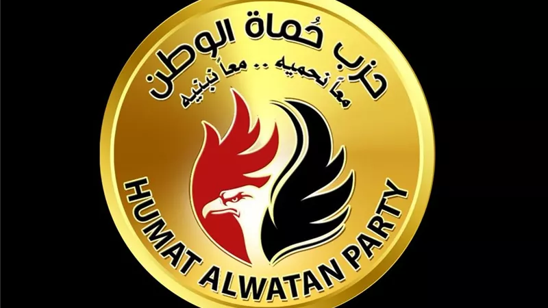 حزب حماة الوطن بالجيزة يصدر قراراً بتعيين 15 أميناً جديداً للمراكز والأقسام 