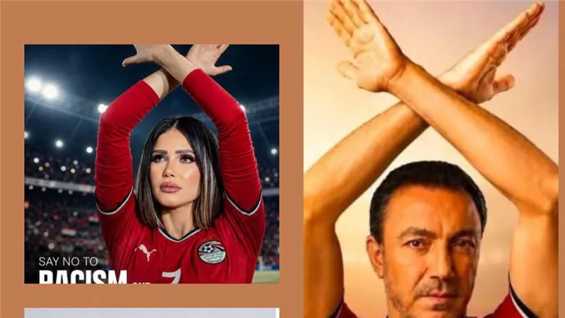 آخرهم طارق لطفي وإيناس عز الدين .. نجوم الفن يرفعون شعار لا للعنصرية 