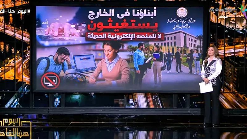 أولياء أمور طلاب الخارج يستغيثون.. المنصة الإلكترونية أسقطت أبناءنا