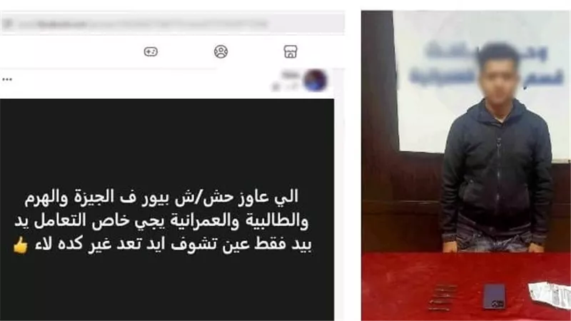 روج لبيع الحشيش والسلاح على الفيس .. ضبط ديلر العمرانية 