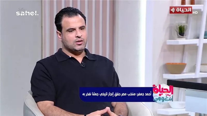 أحمد جعفر: الأسرة الذكية تعرف كيف تدعم اللاعب بعد الهزيمة