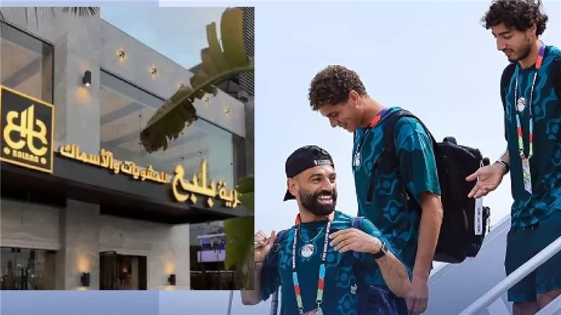 بعد العودة من المونديال.. بعثة منتخب مصر تتناول العشاء في مطعم بلبع