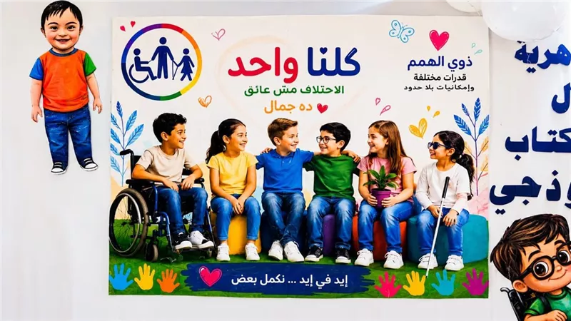 كلنا واحد.. رسالة إنسانية من جناح الأزهر تؤكد أن الاختلاف مصدر قوة