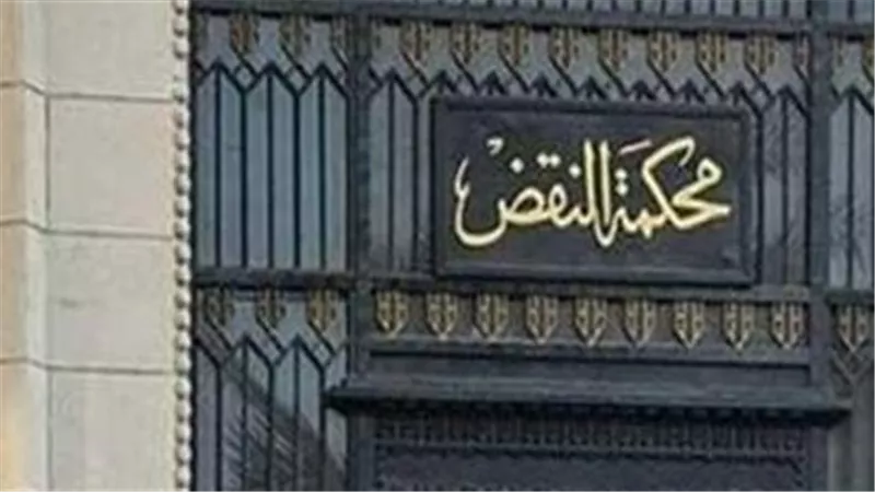 قرار جمهوري بتعيين رؤساء بالنيابة العامة لدى محكمة النقض