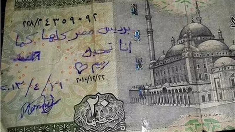 تصل لـ100 ألف جنيه.. احذر عقوبة الكتابة على العملات الورقية وفقًا للقانون