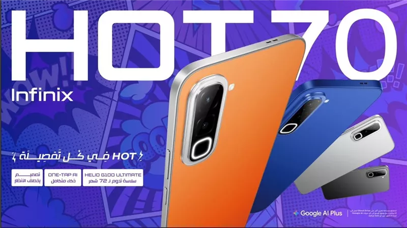 إنفينيكس تطلق HOT 70 في السوق .. ذكاء اصطناعي متكامل وأداء يدوم حتى 6 سنوات