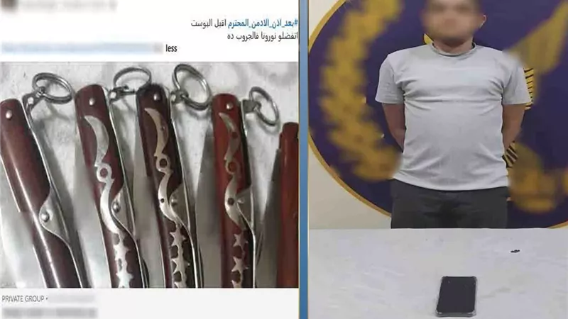 سقوط شخص للترويج لبيع الأسلحة البيضاء عبر الفيس بوك 