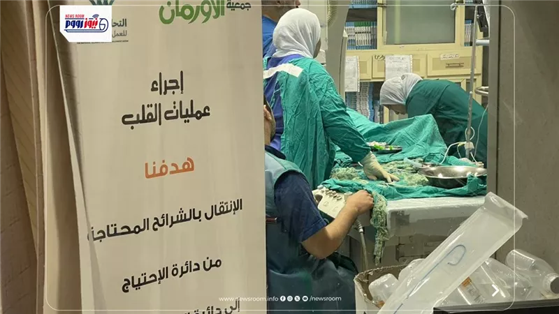  إجراء 9 عمليات قلب للمرضى غير القادرين بالقرى والنجوع بالفيوم 