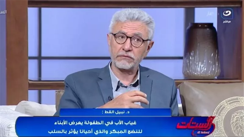 نبيل القط: حلم عودة الأسرة لا يموت بعد الطلاق.. ورفض زواج الوالدين بدافع الحب