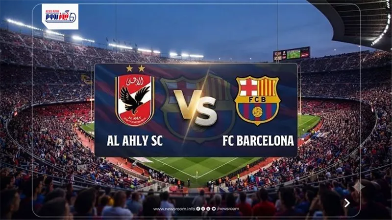 موعد مباراة الأهلي وبرشلونة في كأس خوان جامبر 2026 والقنوات الناقلة