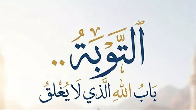 وحدة الدعوة: لو قررت ترجع متأجلش.. وحقوق العباد لا تسقط إلا بردها