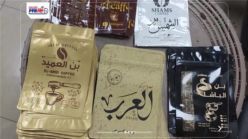 2 طن نوى بلح وبسلة.. ضبط مصنع لإنتاج البن المغشوش بالفيوم