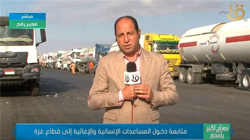 محمد محروس: معبر رفح من الجانب المصري لم يغلق منذ اندلاع الحرب