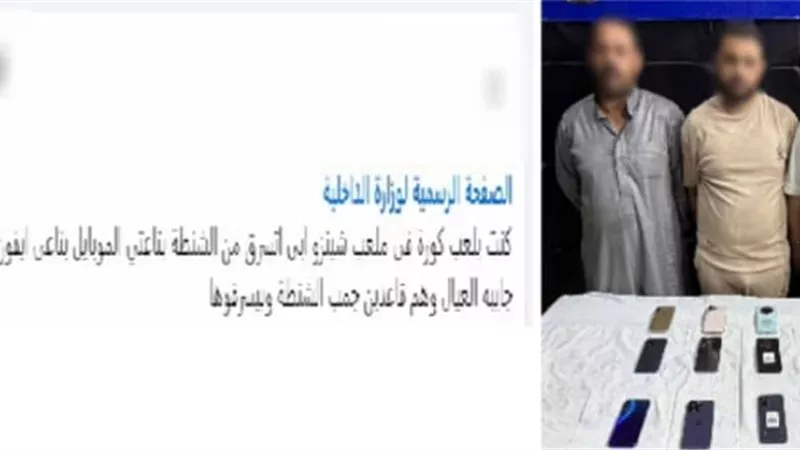 بعد  16 واقعة .. سقوط عصابة سرقة الهواتف بالقاهرة 