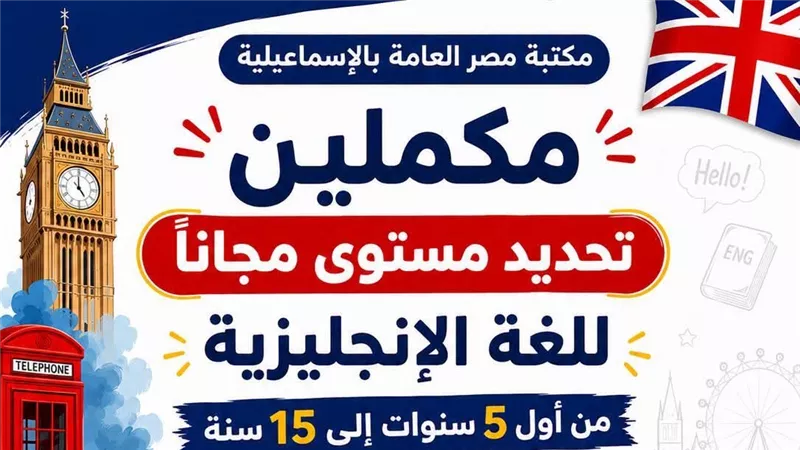 بدء اختبارات تحديد المستوى 