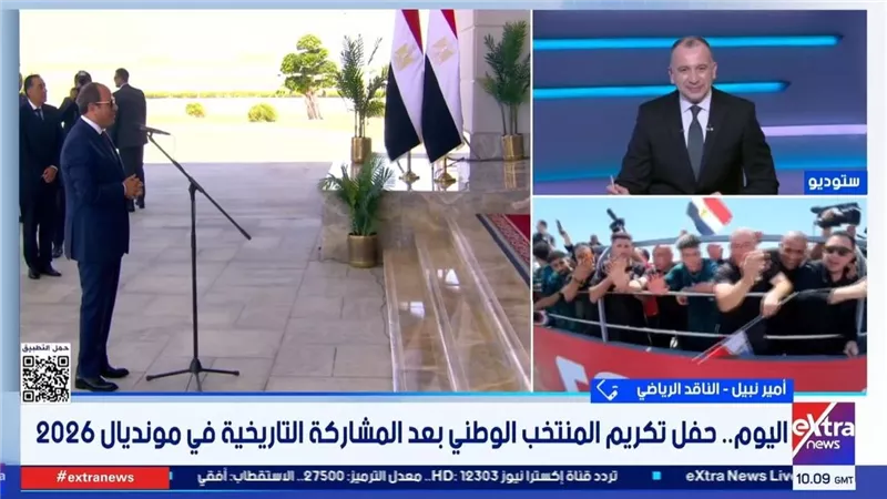 ناقد رياضي: منتخب مصر فاق التوقعات في كأس العالم 2026