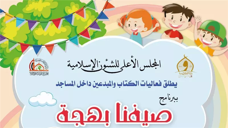 مسجد رمضان شحاتة بالإسكندرية يطلق عروض العرائس ضمن 