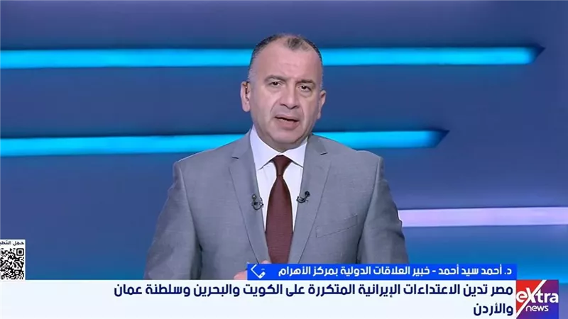 خبير علاقات دولية: مصر تتحرك لوقف التصعيد وتحذر من تهديد أمن الخليج