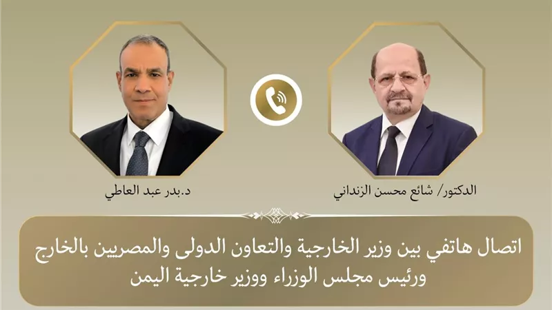مصر تؤكد على موقفها الثابت الداعم لوحدة اليمن وسلامة أراضيه