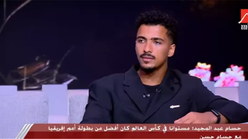 حسام عبد المجيد: أصريت على استكمال مباراة نيوزيلندا رغم الإصابة