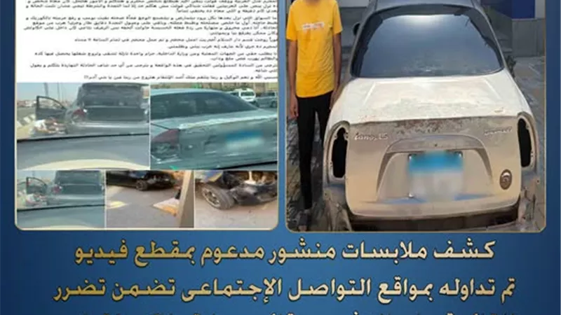 الداخلية تكشف تفاصيل فيديو اصطدام سيارة ملاكي بسيارة سيدة على الطريق الدائري