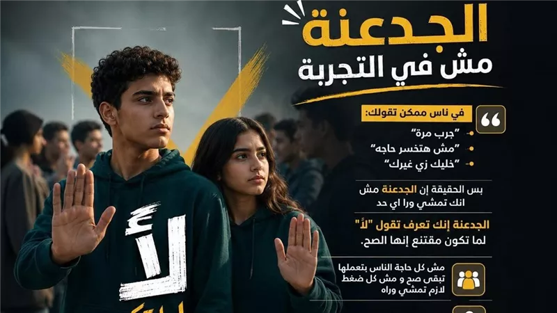 القومي للمرأة ينشر توعوية ضمن حملة «معًا بالوعي نحميها» للوقاية من المخدرات