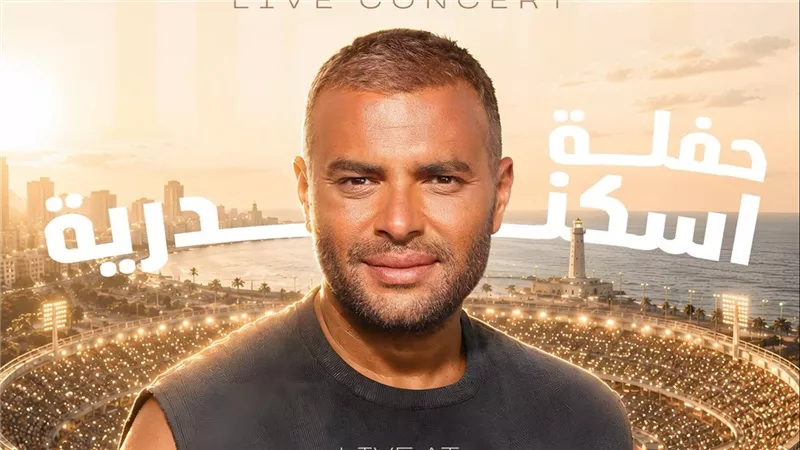 رامي صبري يروج لحفله في استاد الإسكندرية: ليلة لن تتكرر وصوت الآلاف حاضر