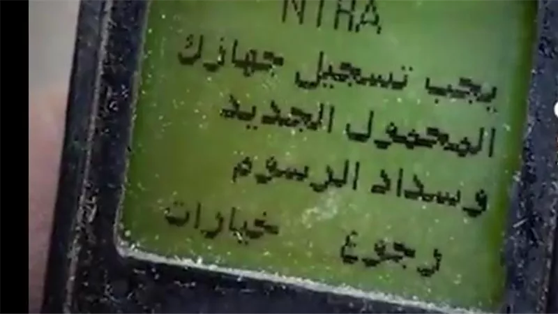 عثر عليه بين الخردة.. هاتف قديم يفاجئ صاحبه برسوم تسجيل مستحقة