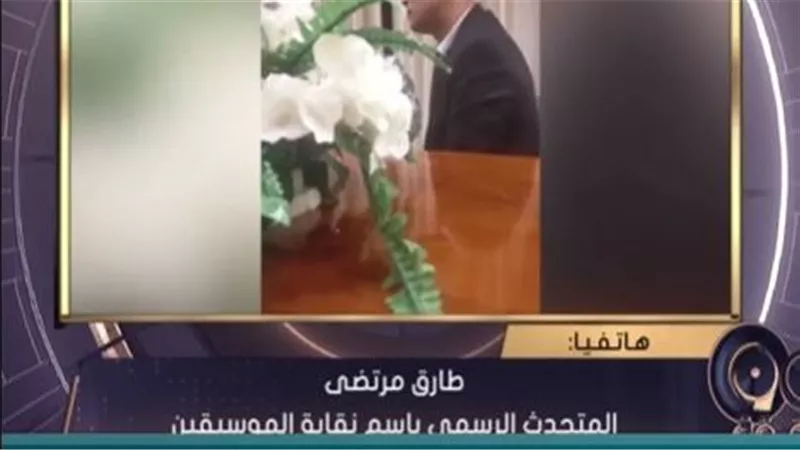 طارق مرتضى: مباحث الإنترنت تحقق في واقعة فيديو مصطفى كامل بعد بلاغ رسمي