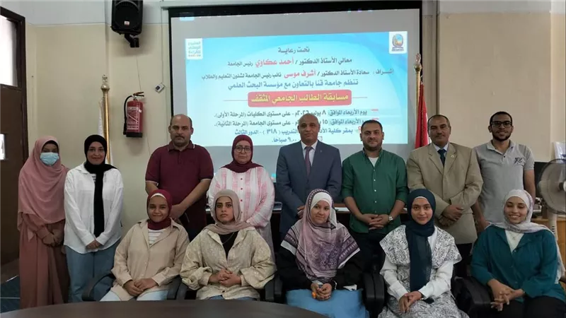 انطلاق المرحلة الثانية من مسابقة الطالب الجامعي المثقف بجامعة قنا