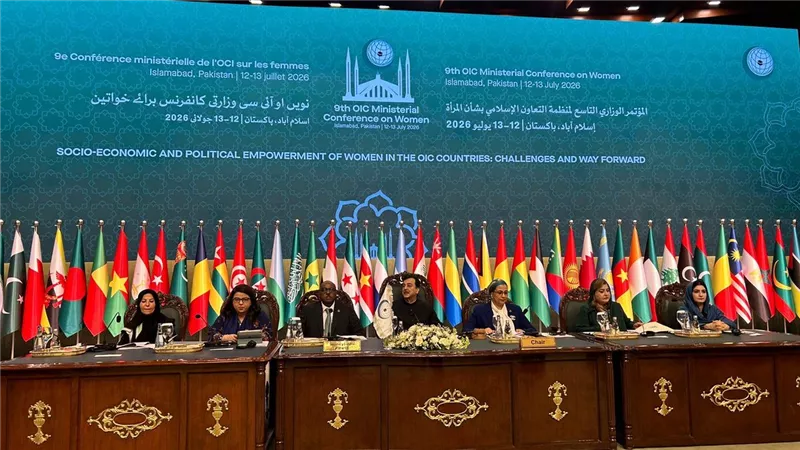 من إسلام آباد.. الدول الإسلامية تشيد بإنجازات مصر في دعم وتمكين المرأة