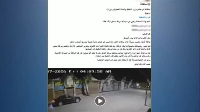  كشف ملابسات واقعة اقتحام محل تجاري والاستيلاء على محتوياته في أسيوط