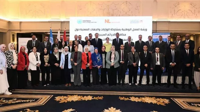 التضامن تشارك في وضع أولويات مواجهة الجرائم السيبرانية ضد النساء